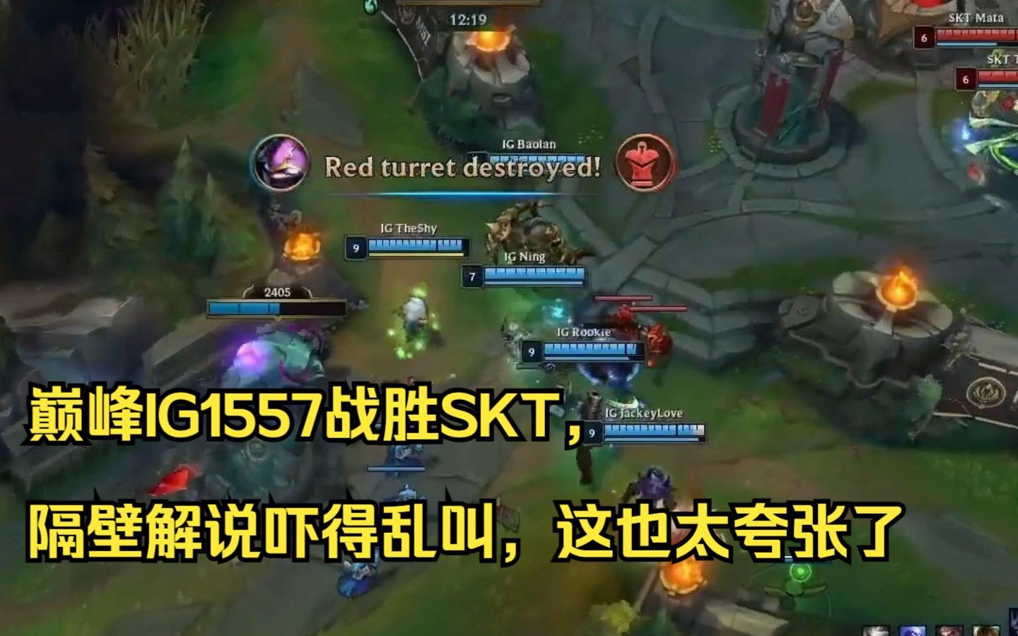 Rookie关键时刻连败，SKT助力球队获胜！