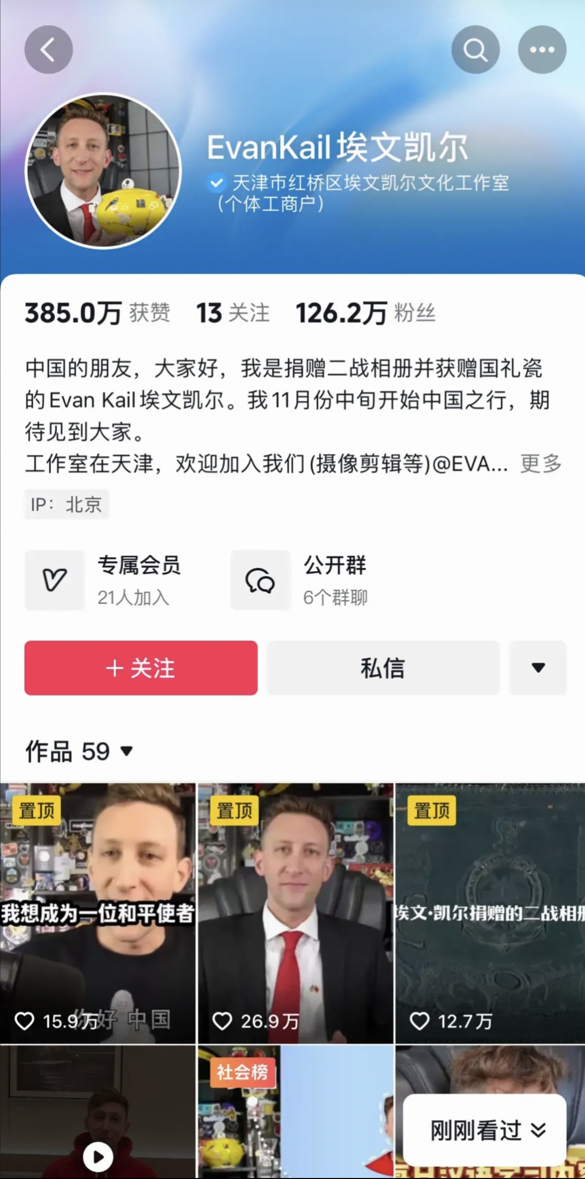 巴黎接受媒体采访：凯尔特人是我最具挑战性的对手的简单介绍