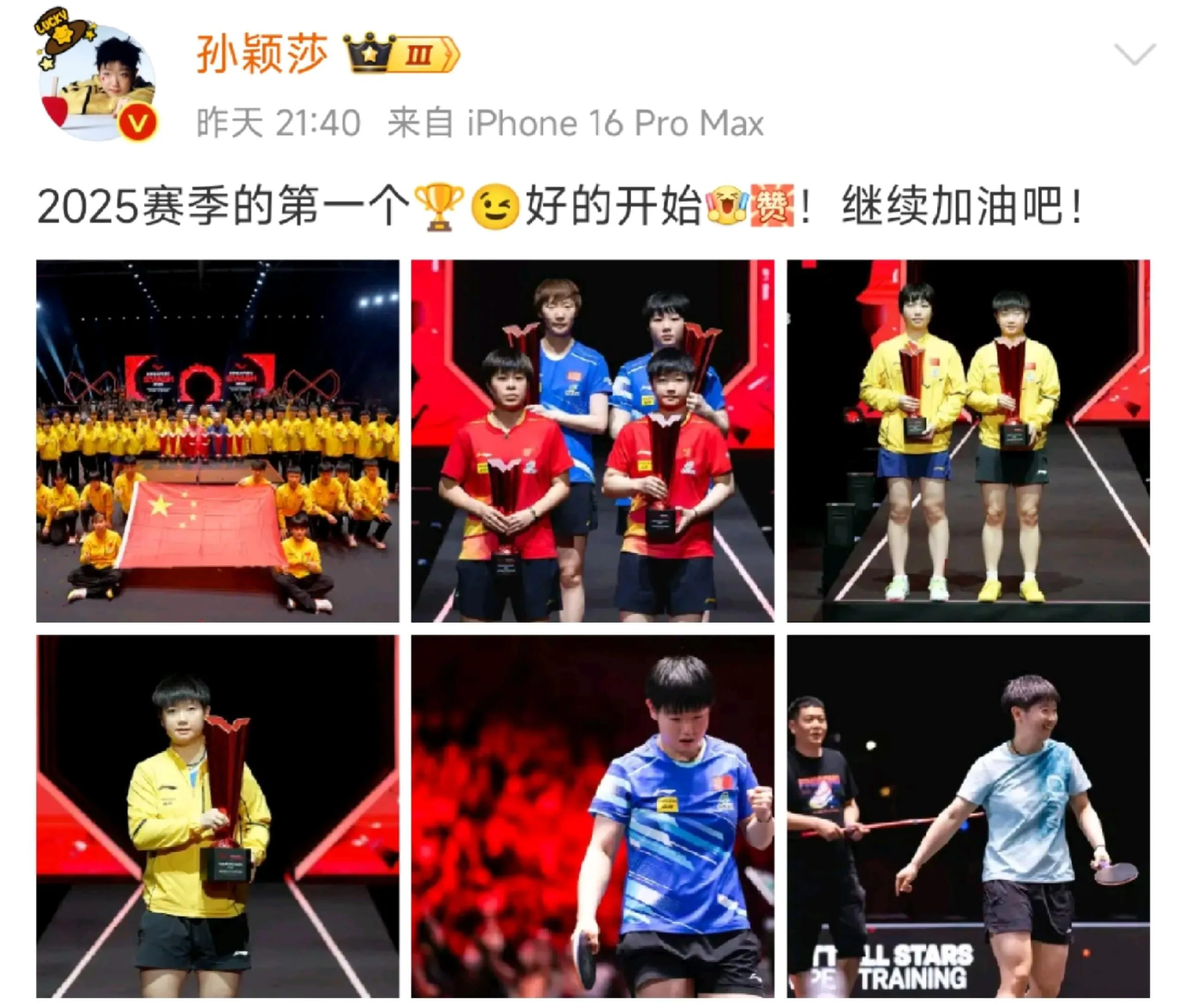 塔图姆战胜劲敌孙颖莎，晋级之路畅通无阻