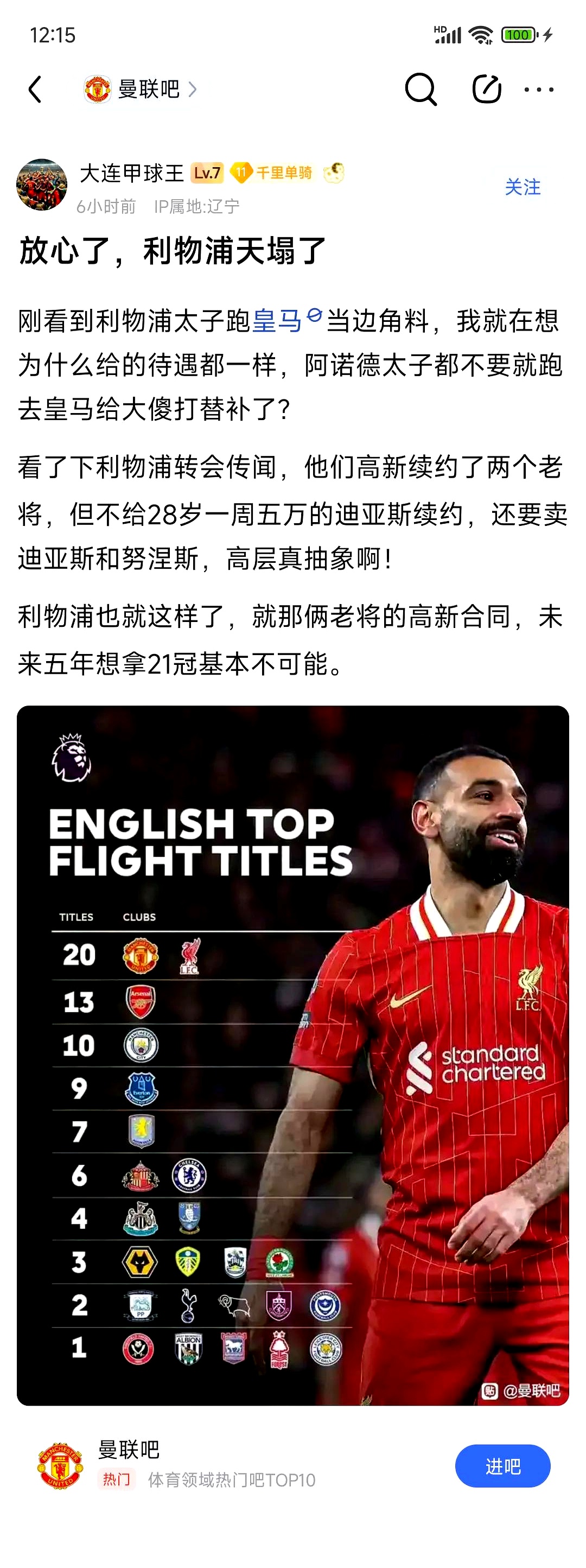 包含曼联核心球员被曝转会传闻，引球迷热议，一种一种虽然.的词条