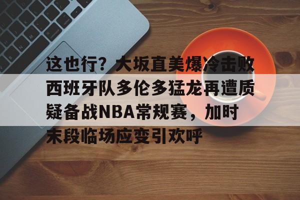 皇冠体育官方入口-末段爱情付小羽结局